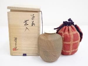備前焼　竹内靖之造　茶入（共箱）　□z